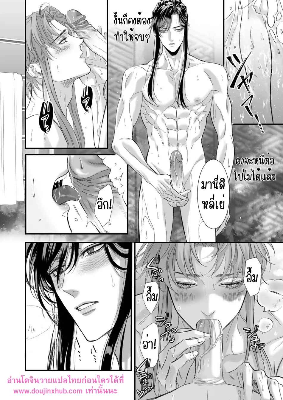 ข้าให้ท่านเป็นที่หนึ่งในใจข้า